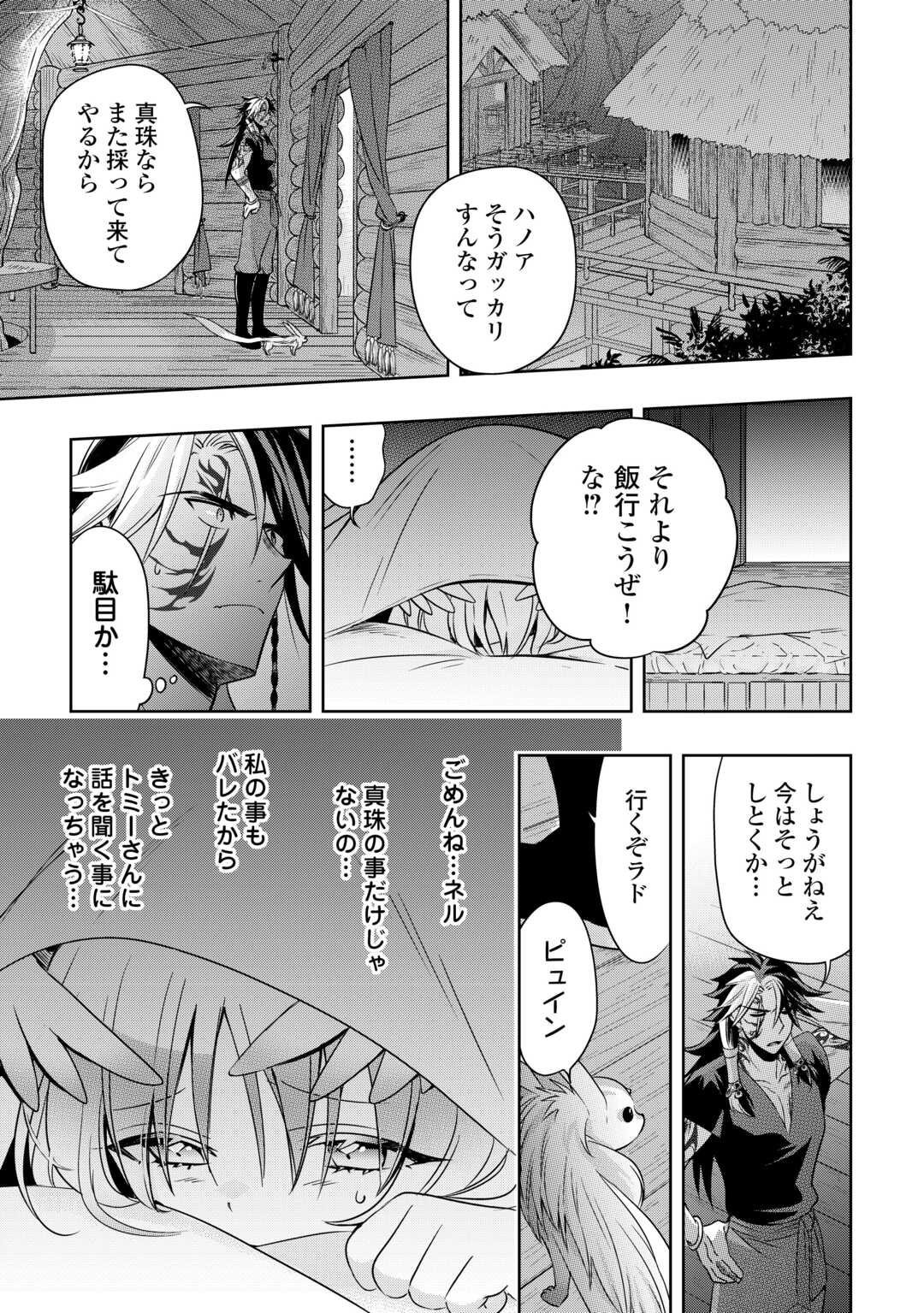 SONO MOFU CAFE TENSHU, MOTO SAIKYŌ KAIZOKU. Chapter 10 page 19 - nihonkuni.com