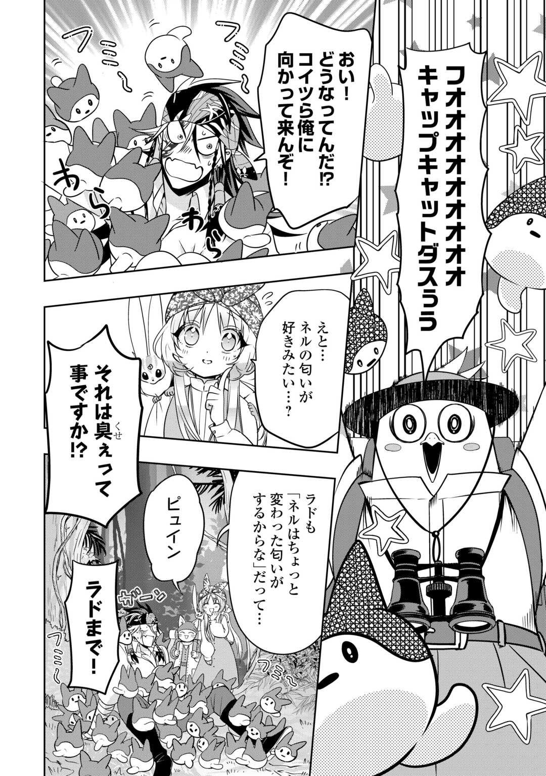 SONO MOFU CAFE TENSHU, MOTO SAIKYŌ KAIZOKU. Chapter 10 page 2 - nihonkuni.com