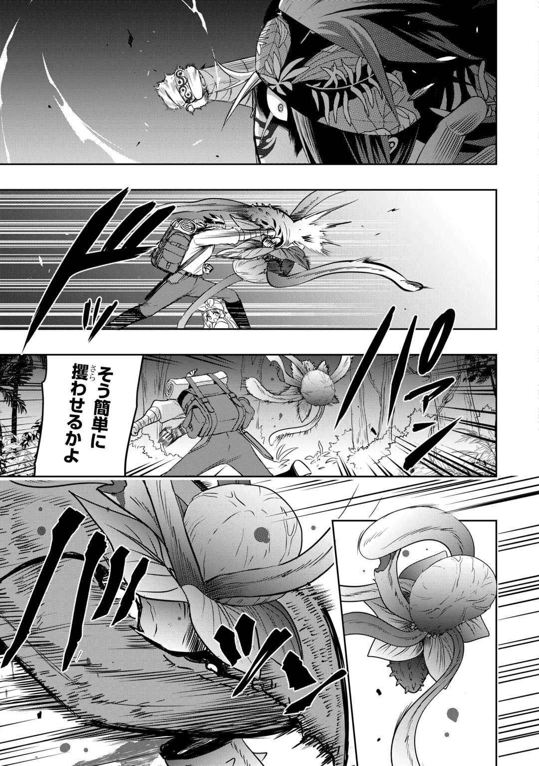 SONO MOFU CAFE TENSHU, MOTO SAIKYŌ KAIZOKU. Chapter 10 page 9 - nihonkuni.com