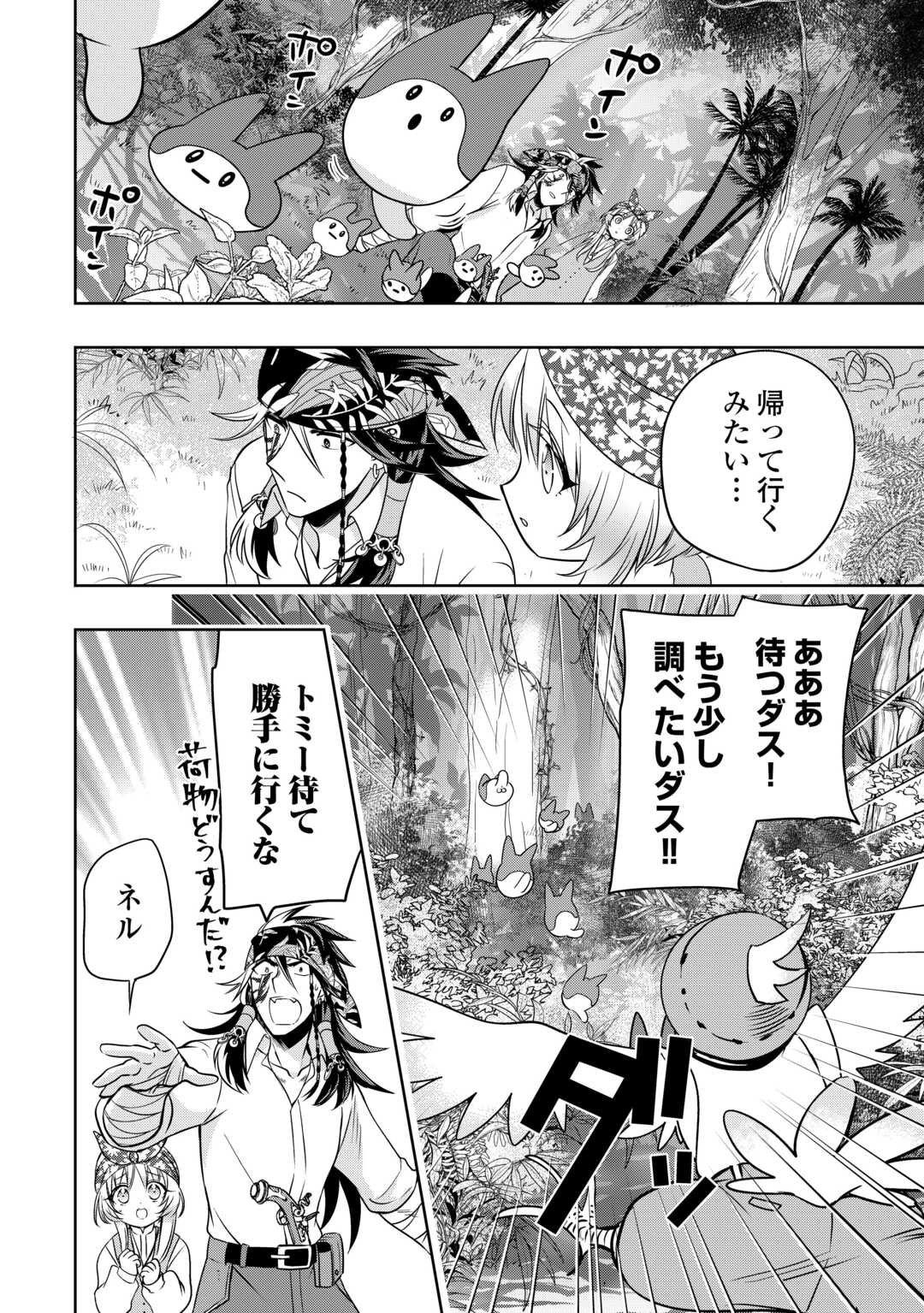SONO MOFU CAFE TENSHU, MOTO SAIKYŌ KAIZOKU. Chapter 10 page 4 - nihonkuni.com