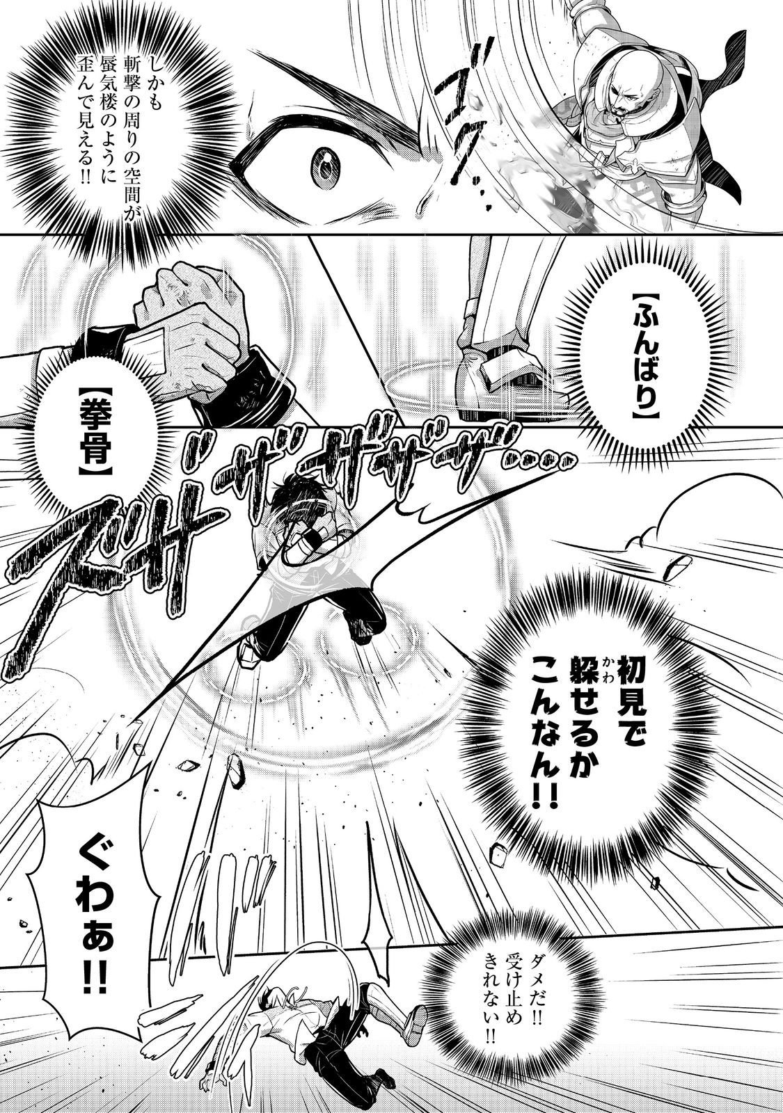 DOREI NI KITAERARERU ISEKAI SEIKATSU Chapter 6 - Page 9