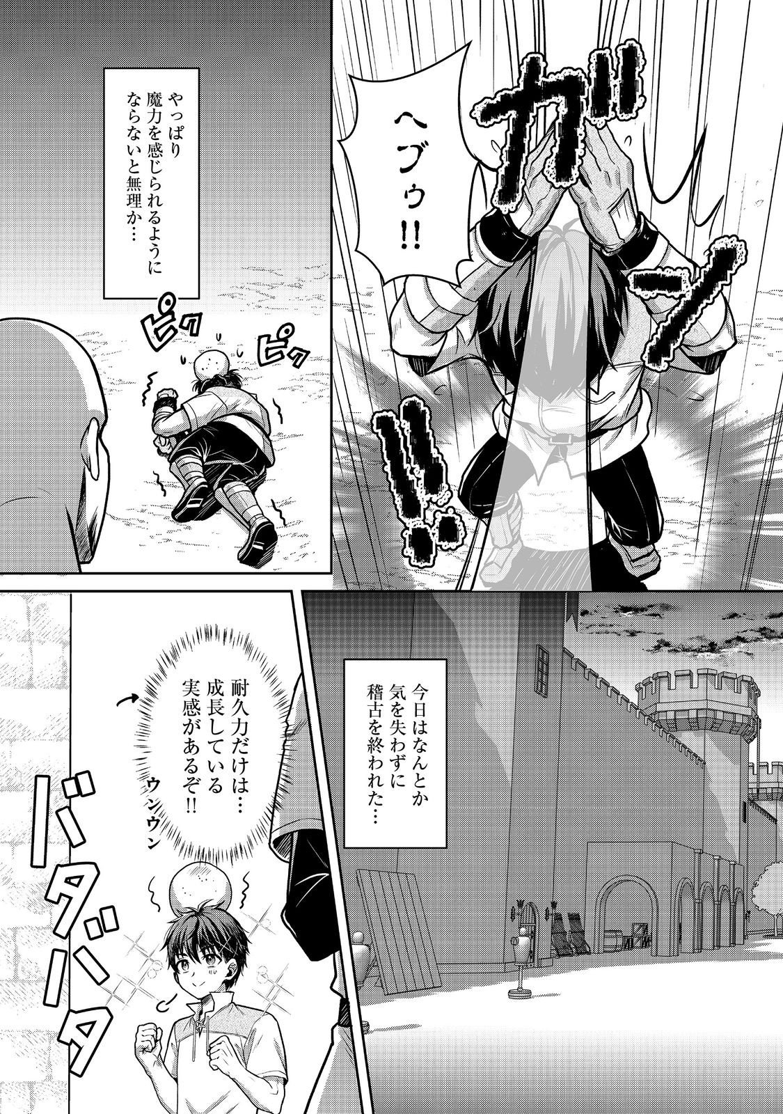 DOREI NI KITAERARERU ISEKAI SEIKATSU Chapter 6 - Page 22