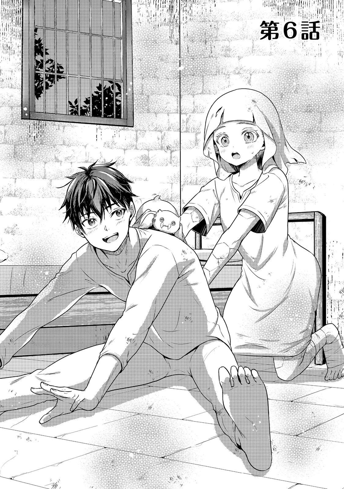 DOREI NI KITAERARERU ISEKAI SEIKATSU Chapter 6 - Page 4