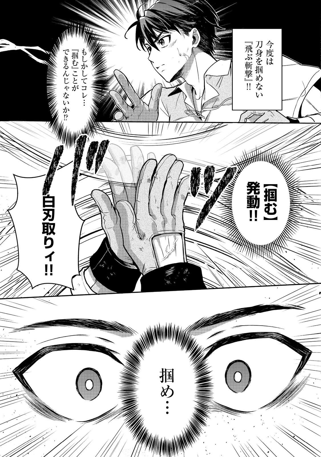 DOREI NI KITAERARERU ISEKAI SEIKATSU Chapter 6 - Page 21