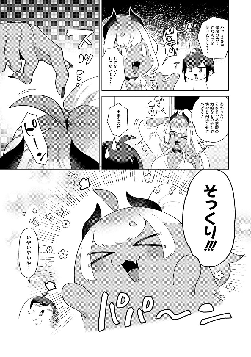 MAGIC ORE LINE INFANTRY Chapter 3 - Page 19