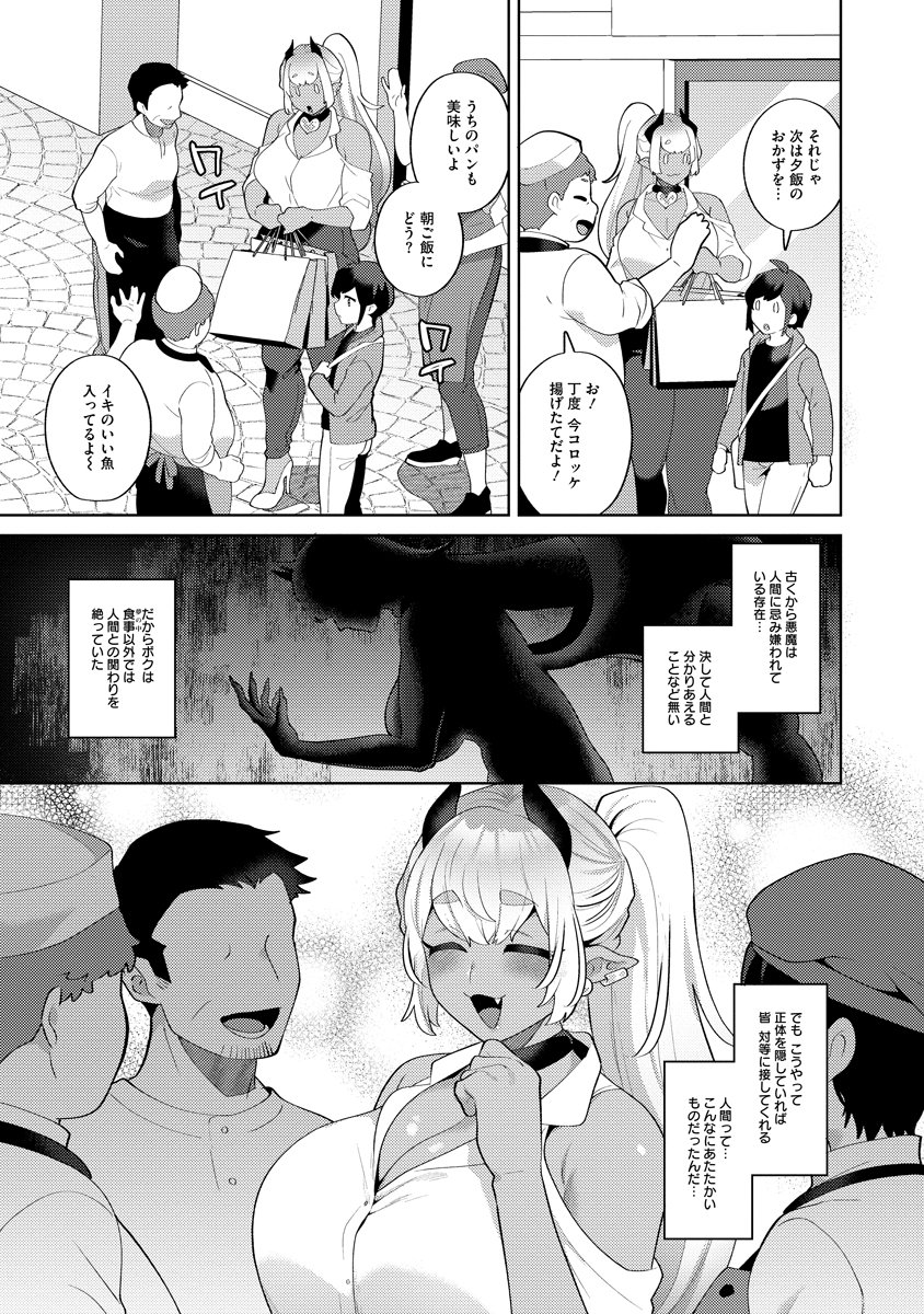 MAGIC ORE LINE INFANTRY Chapter 3 - Page 11