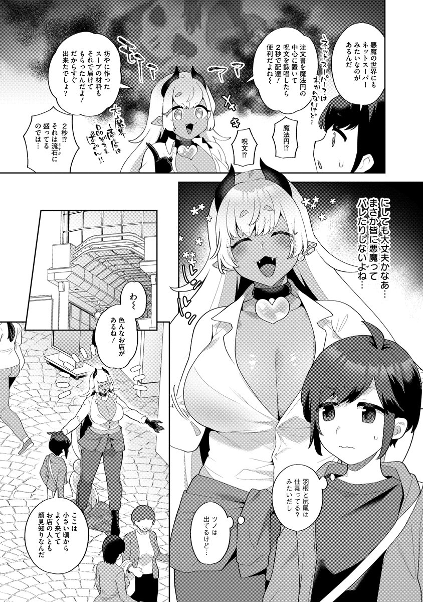 MAGIC ORE LINE INFANTRY Chapter 3 - Page 3