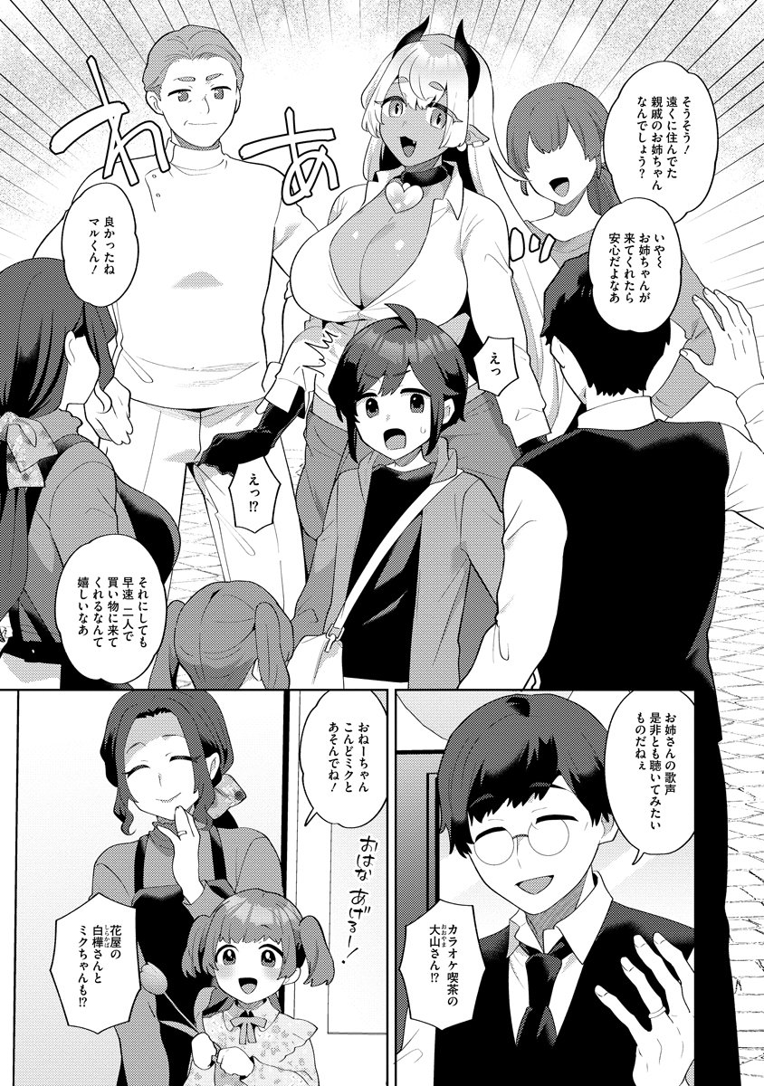 MAGIC ORE LINE INFANTRY Chapter 3 - Page 5