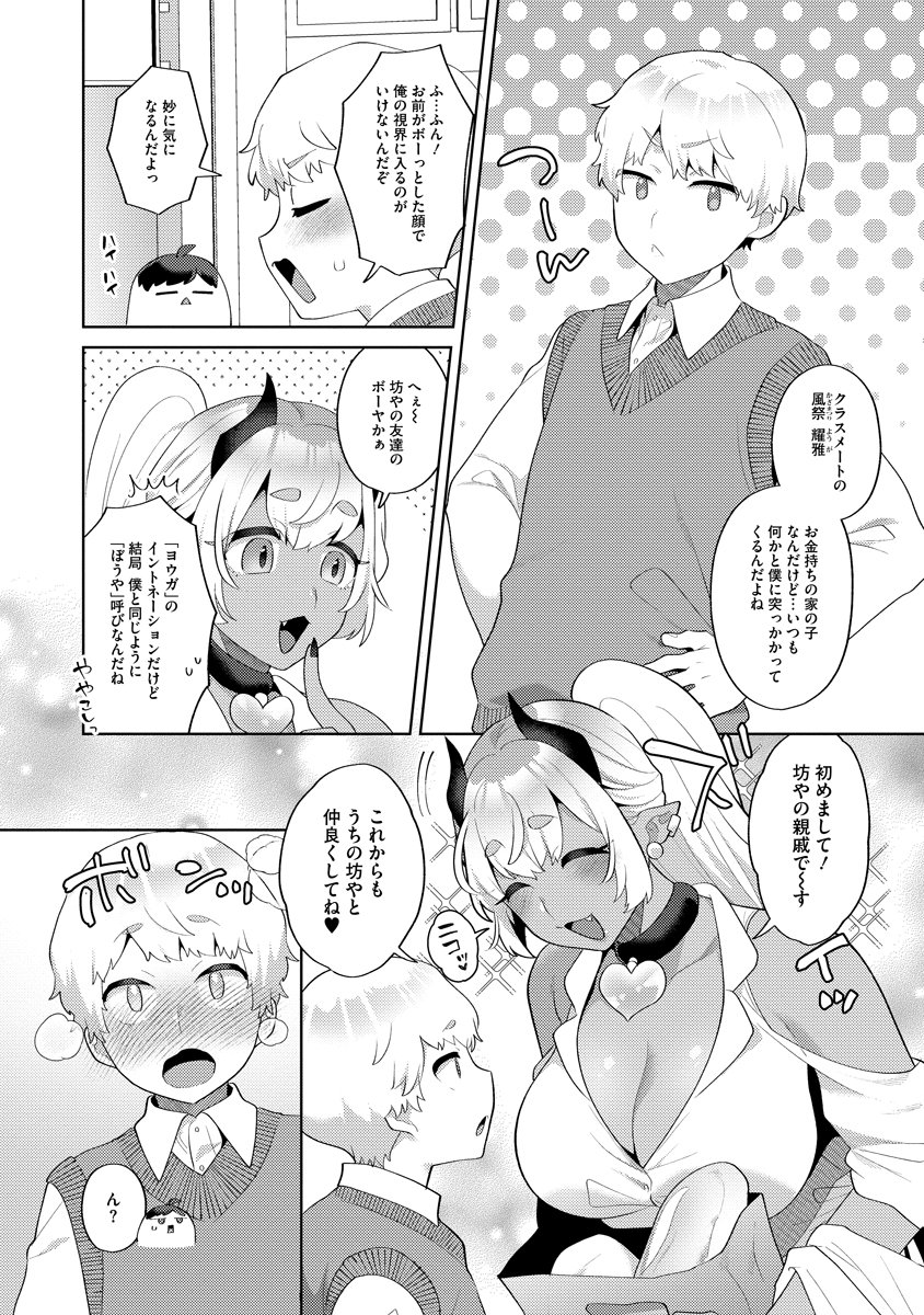MAGIC ORE LINE INFANTRY Chapter 3 - Page 14