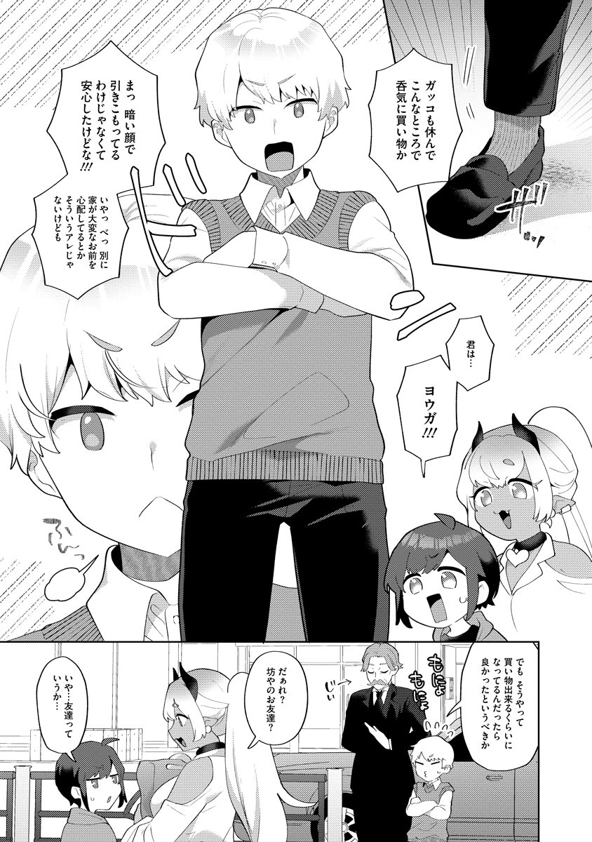 MAGIC ORE LINE INFANTRY Chapter 3 - Page 13