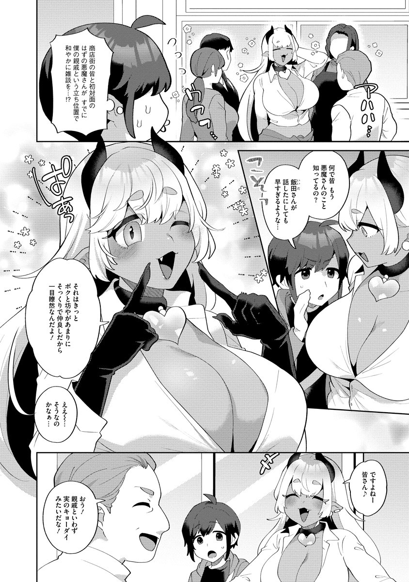 MAGIC ORE LINE INFANTRY Chapter 3 - Page 6