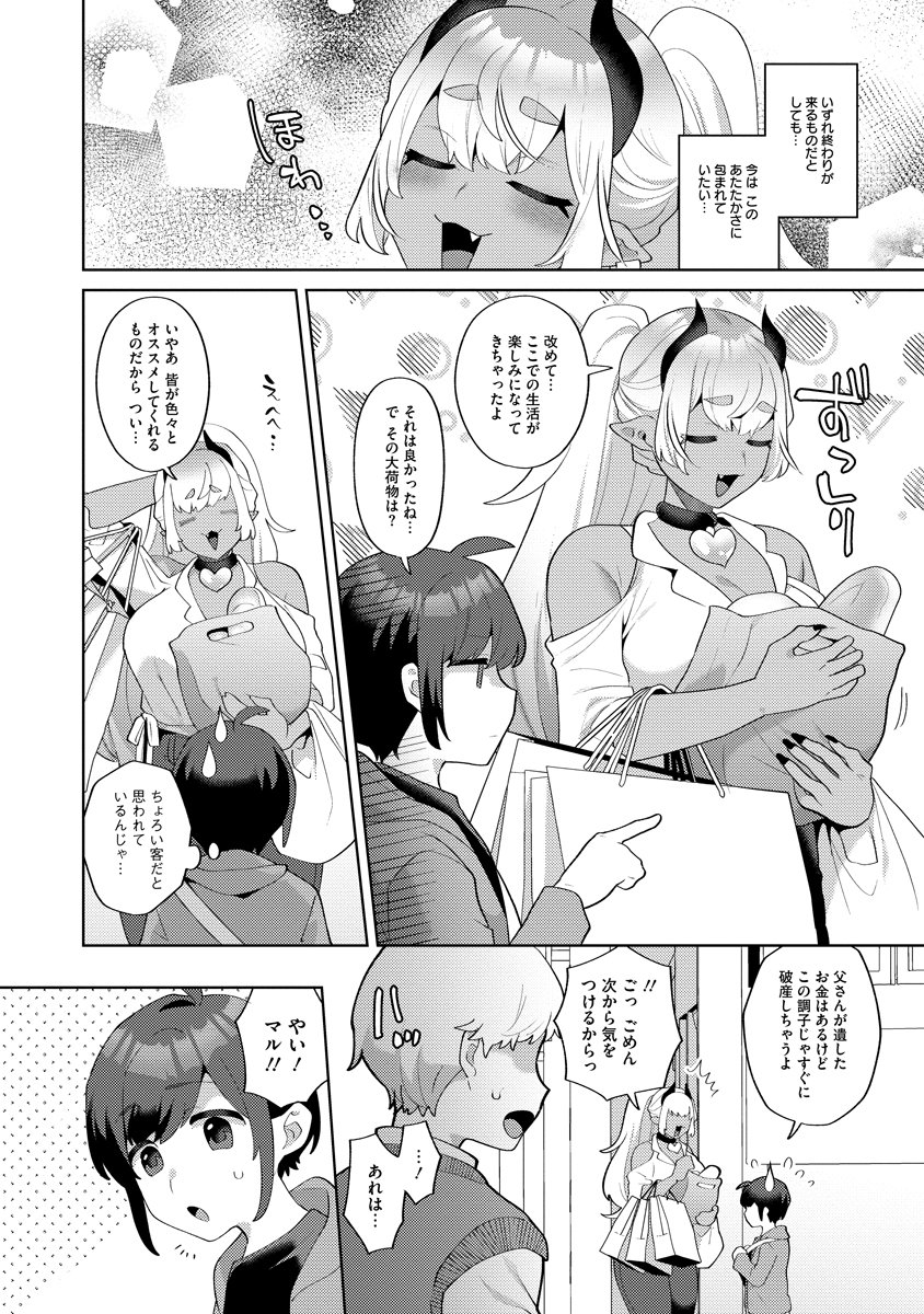 MAGIC ORE LINE INFANTRY Chapter 3 - Page 12
