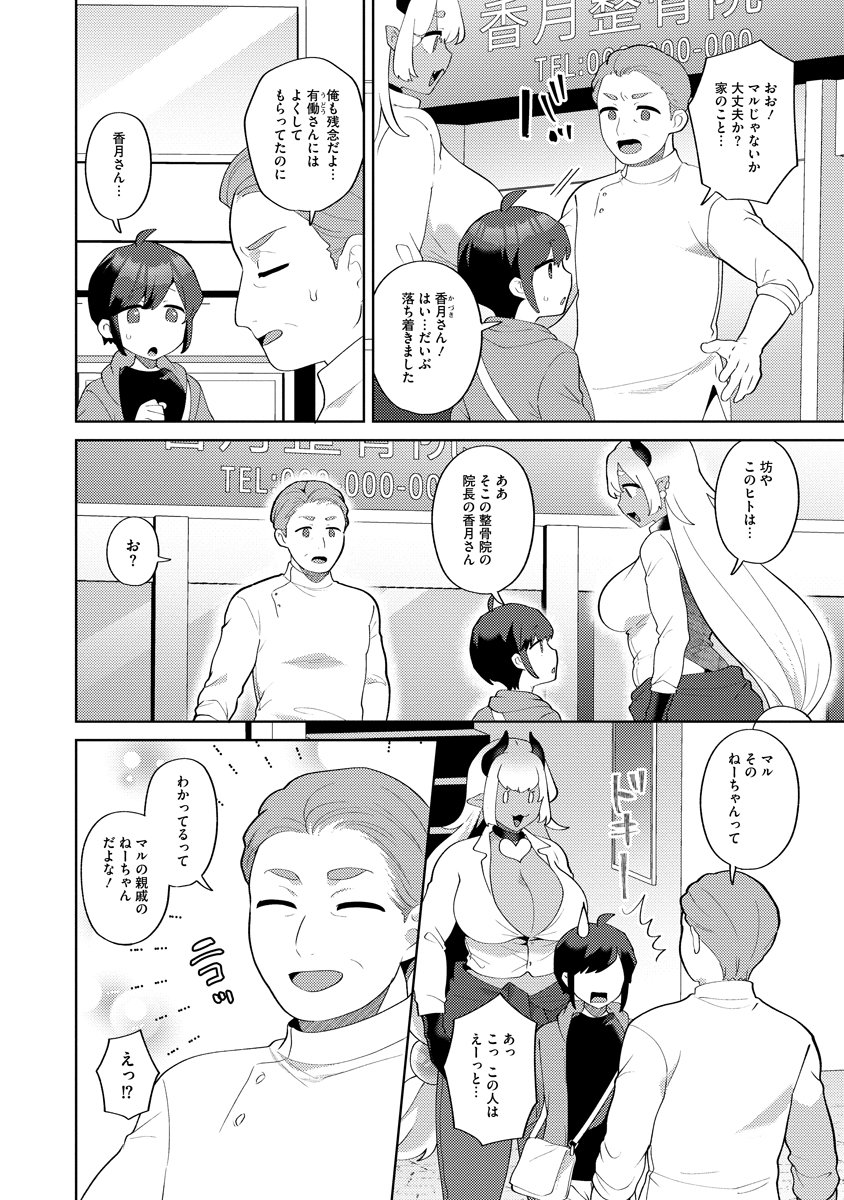 MAGIC ORE LINE INFANTRY Chapter 3 - Page 4