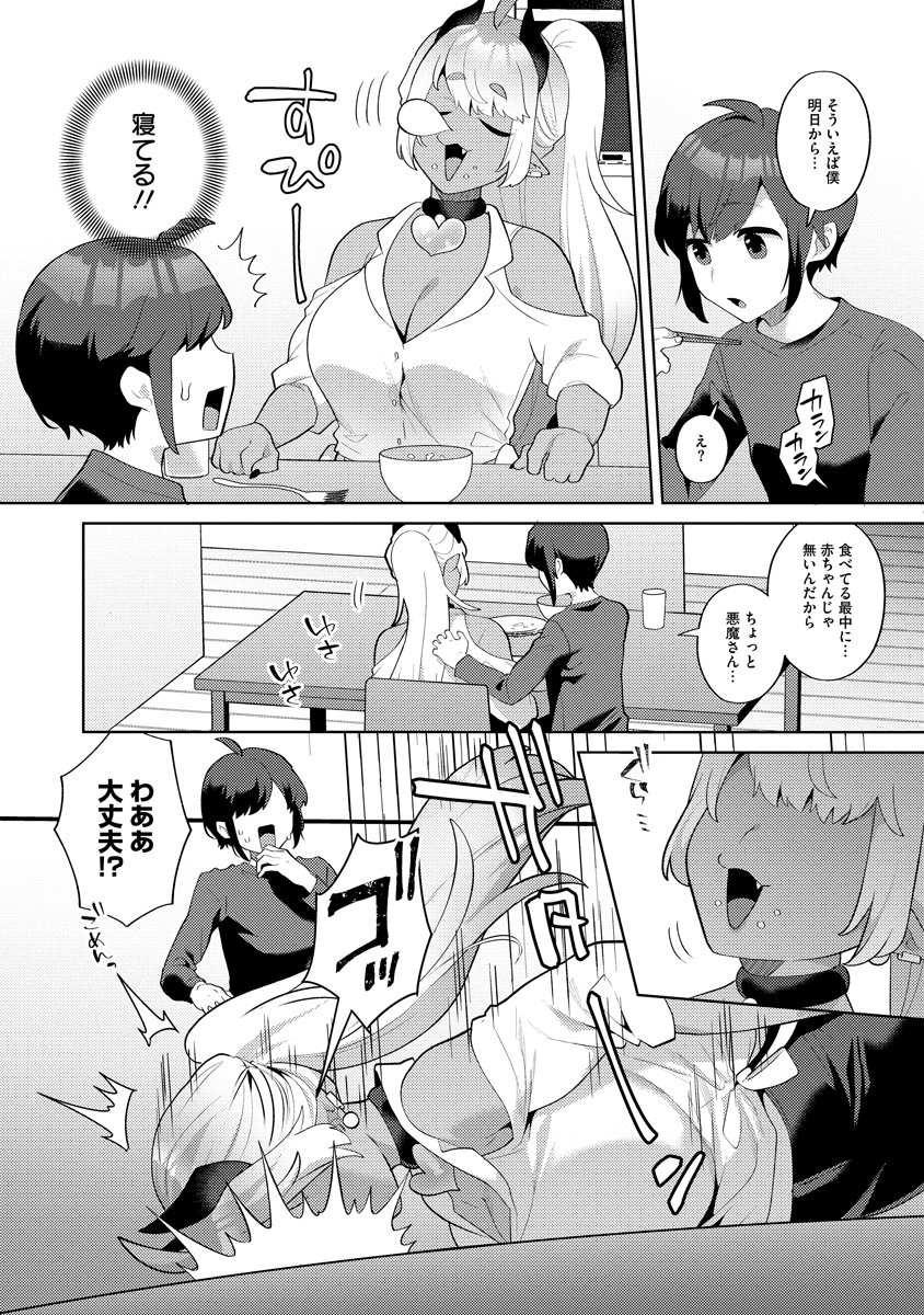 MAGIC ORE LINE INFANTRY Chapter 3 - Page 20