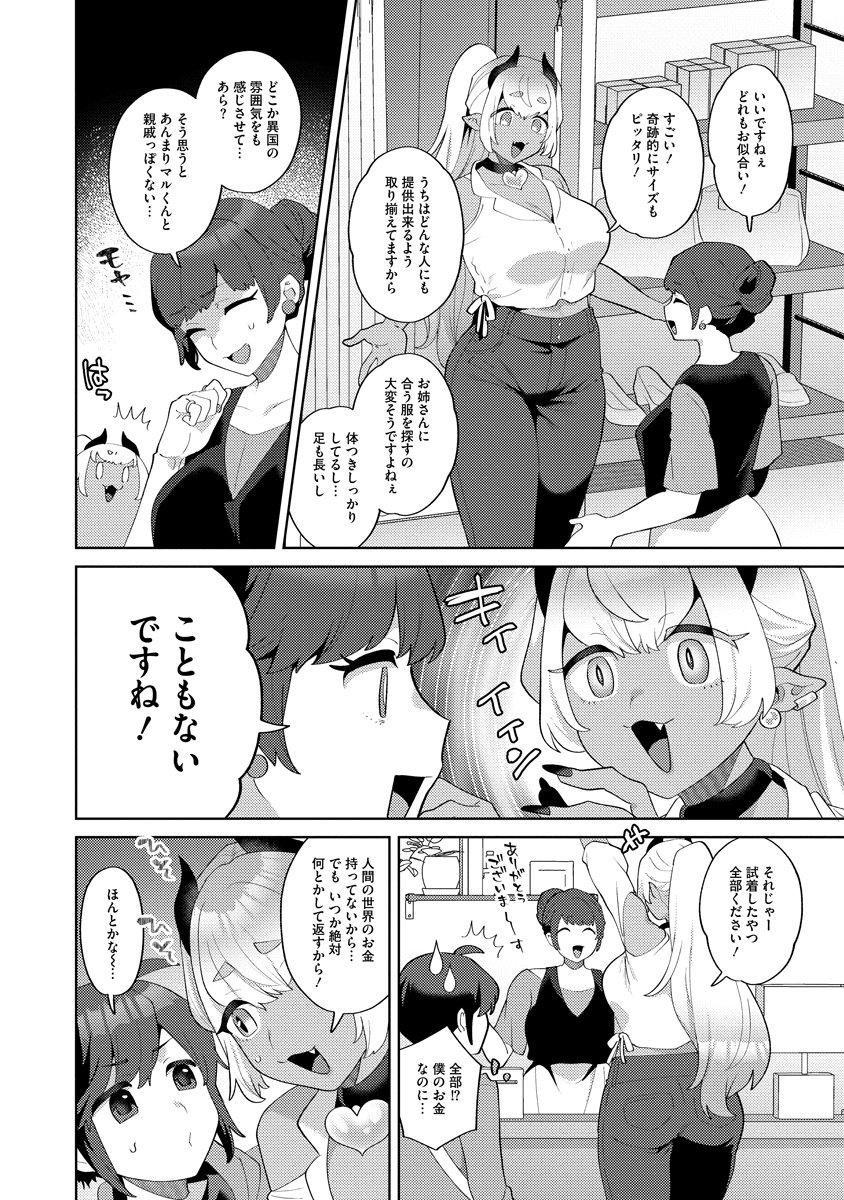 MAGIC ORE LINE INFANTRY Chapter 3 - Page 10