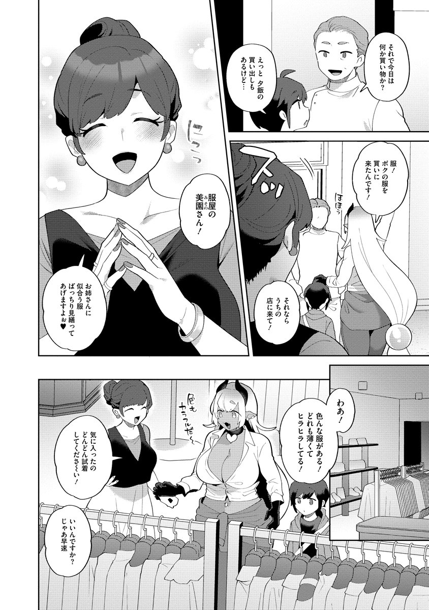 MAGIC ORE LINE INFANTRY Chapter 3 - Page 8
