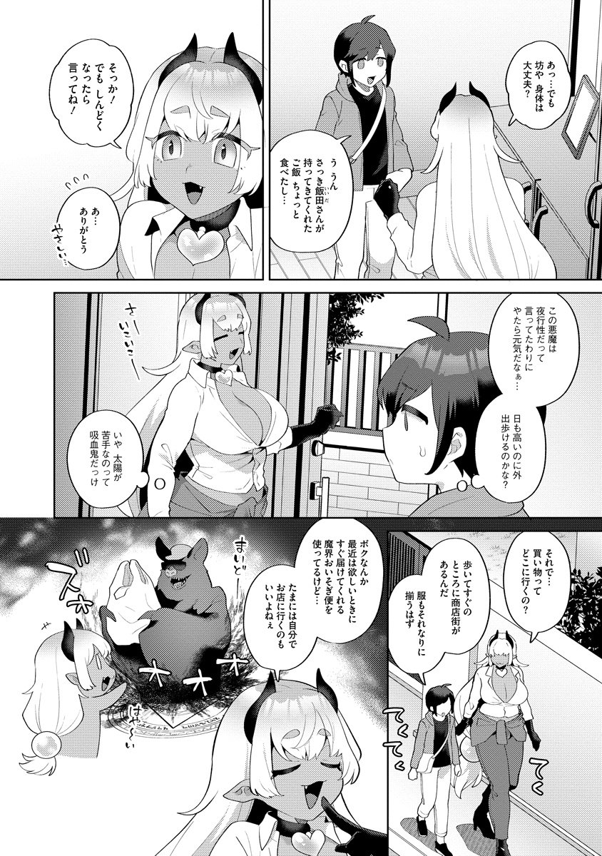 MAGIC ORE LINE INFANTRY Chapter 3 - Page 2