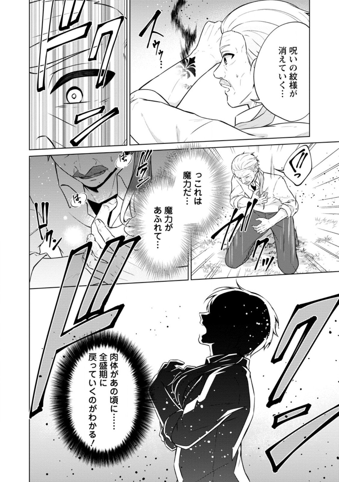 ZOUSHU WA KINSHI SARETEIMASU Chapter 2.2 - Page 9