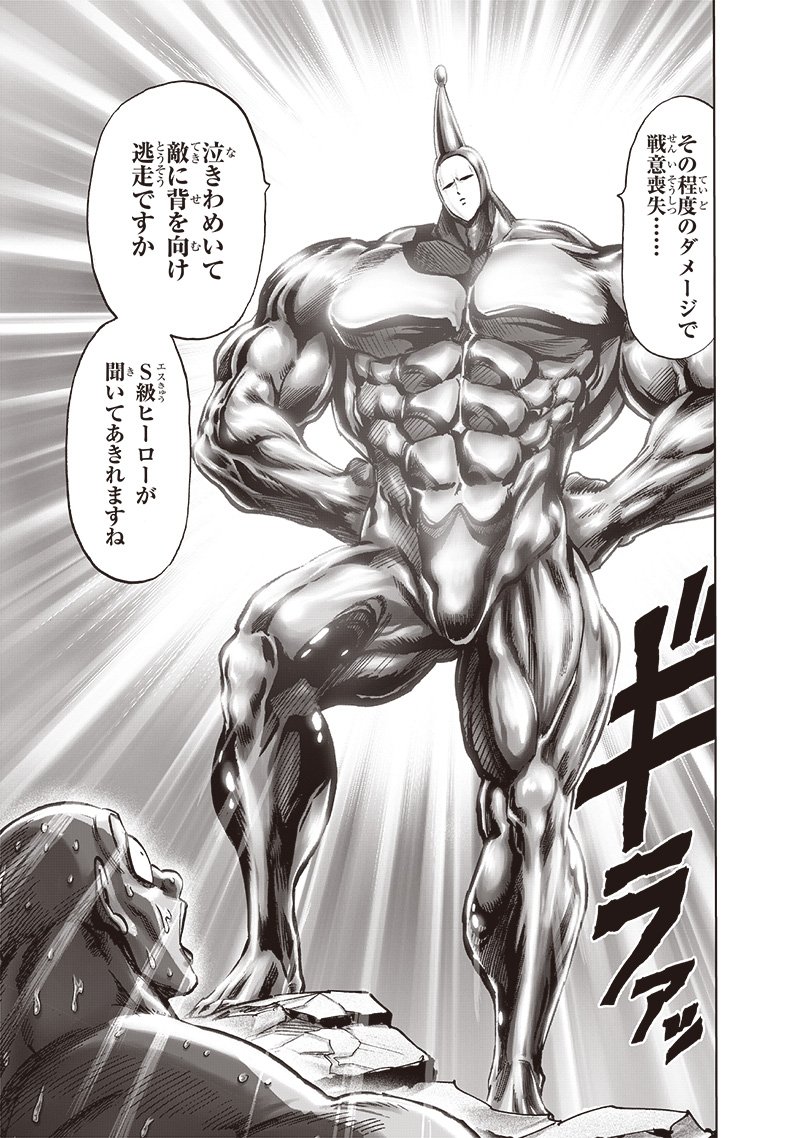 One Punch Man (Manga) Chap 194 - Pic 7