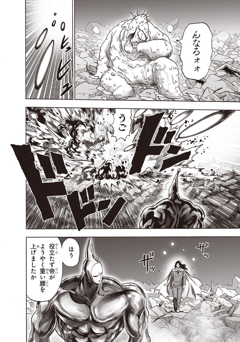 One Punch Man (Manga) Chap 194 - Pic 2