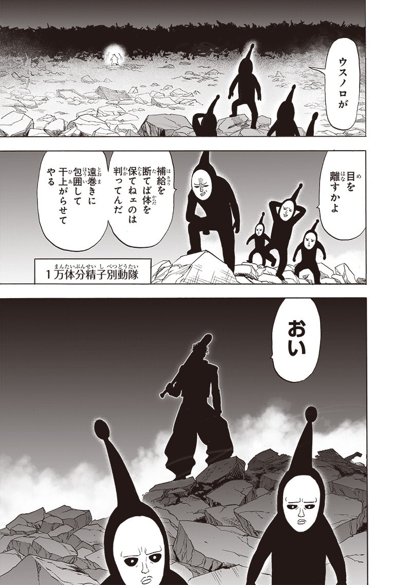 One Punch Man (Manga) Chap 194 - Pic 13