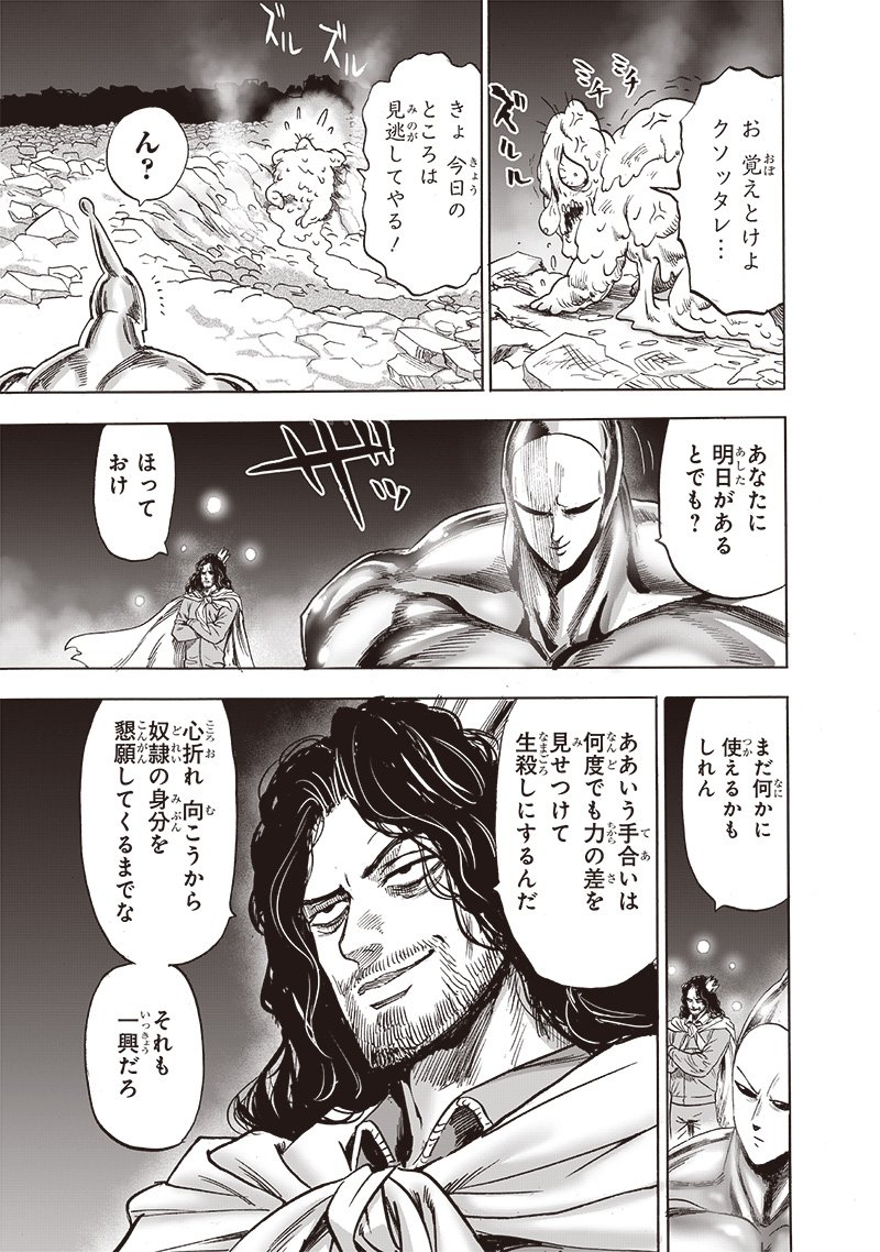 One Punch Man (Manga) Chap 194 - Pic 5
