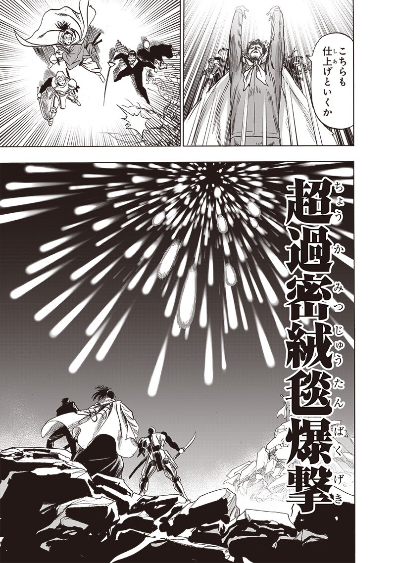 One Punch Man (Manga) Chap 194 - Pic 17