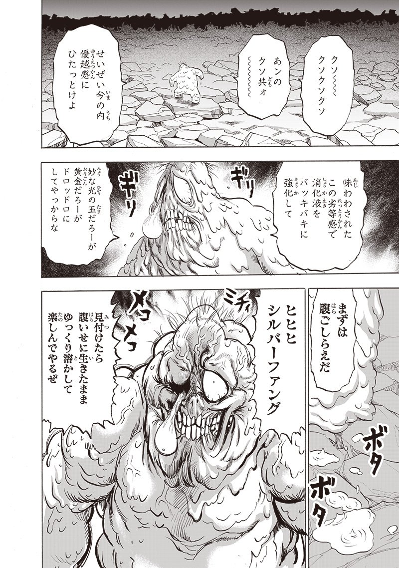 One Punch Man (Manga) Chap 194 - Pic 12