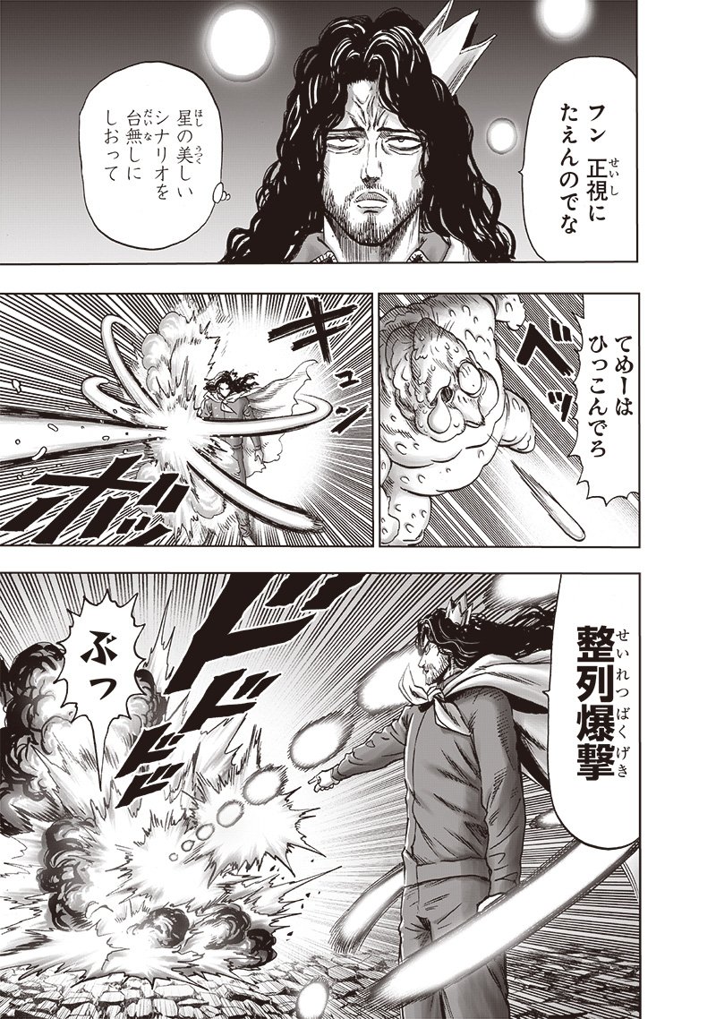 One Punch Man (Manga) Chap 194 - Pic 3