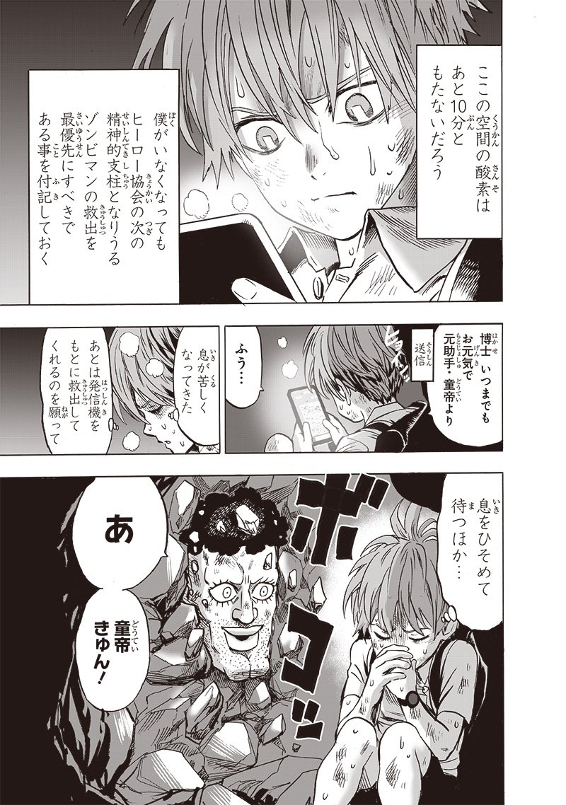 One Punch Man (Manga) Chap 194 - Pic 25