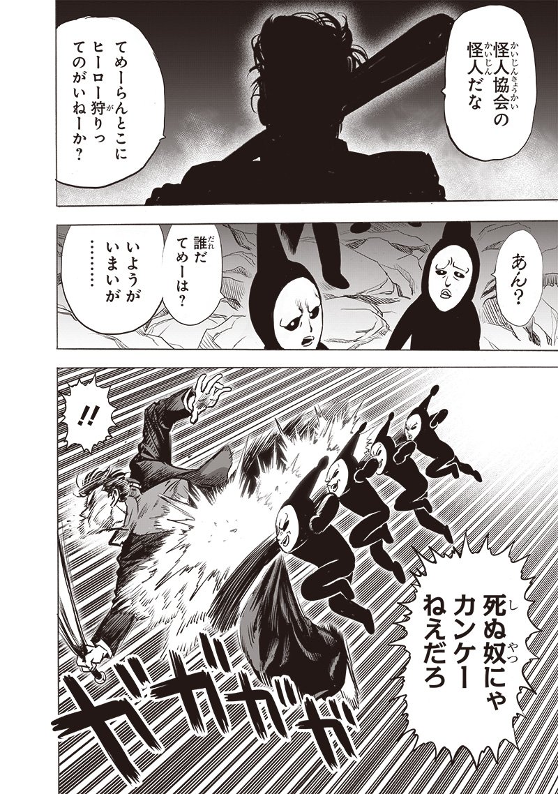 One Punch Man (Manga) Chap 194 - Pic 14