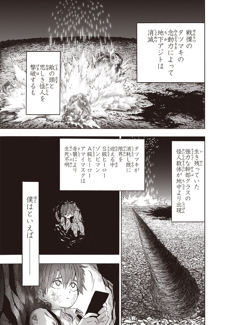 One Punch Man (Manga) Chap 194 - Pic 21