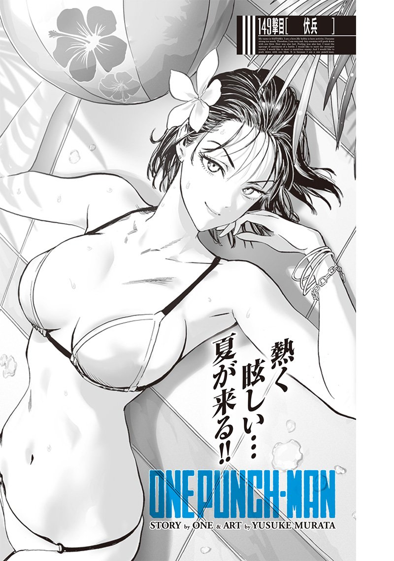 One Punch Man (Manga) Chap 194 - Pic 1