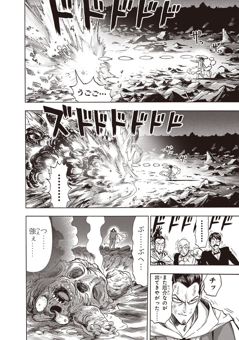 One Punch Man (Manga) Chap 194 - Pic 4