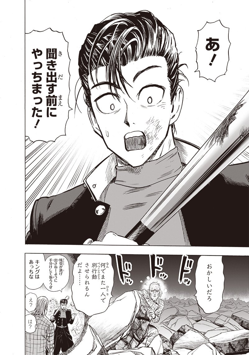 One Punch Man (Manga) Chap 194 - Pic 16