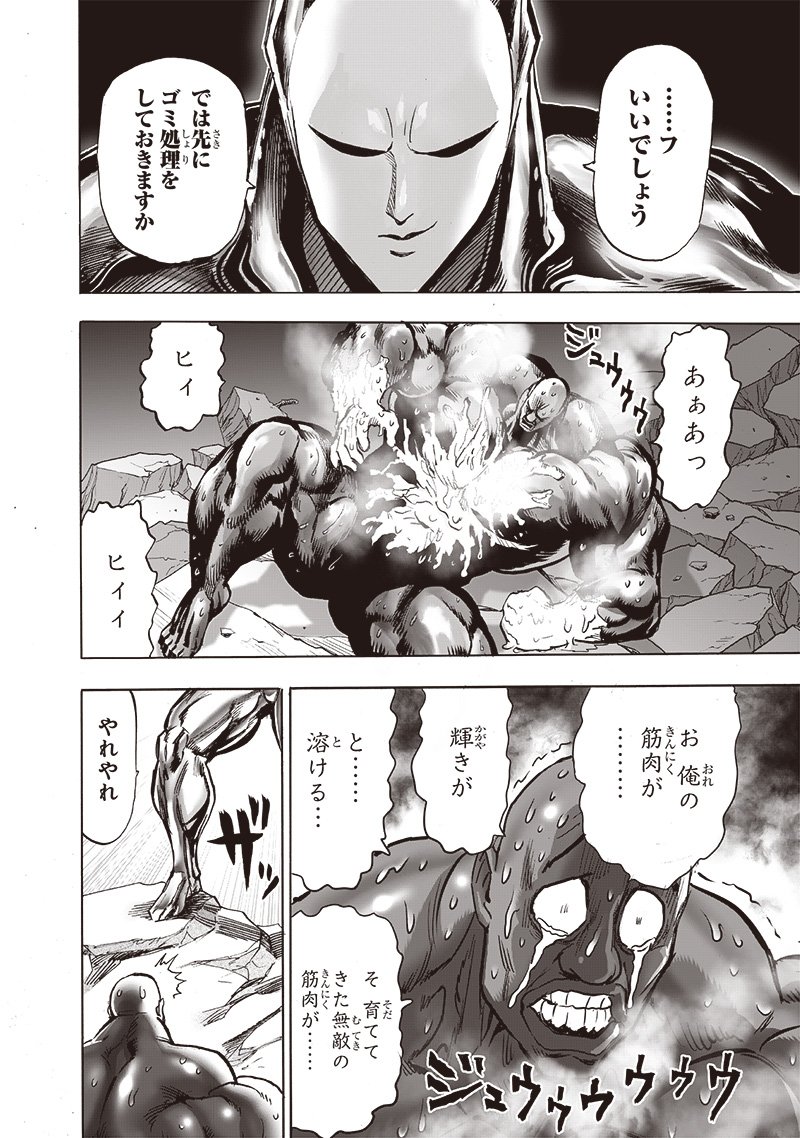 One Punch Man (Manga) Chap 194 - Pic 6