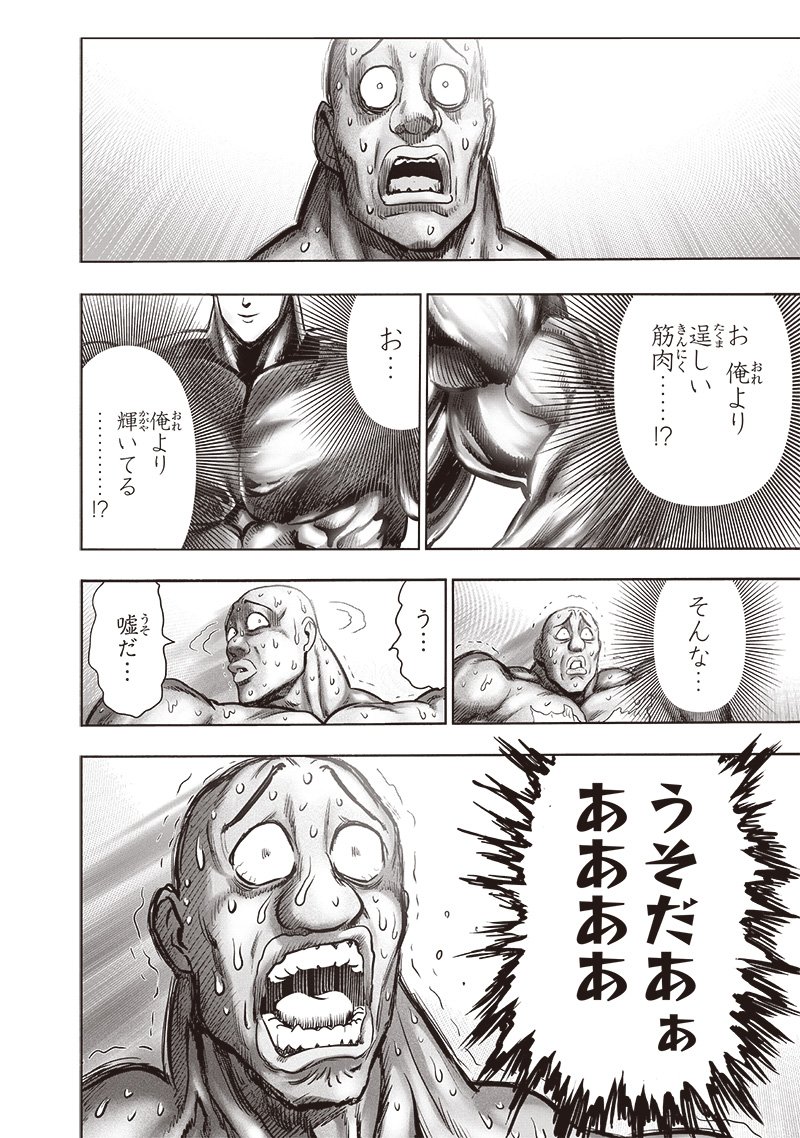 One Punch Man (Manga) Chap 194 - Pic 8