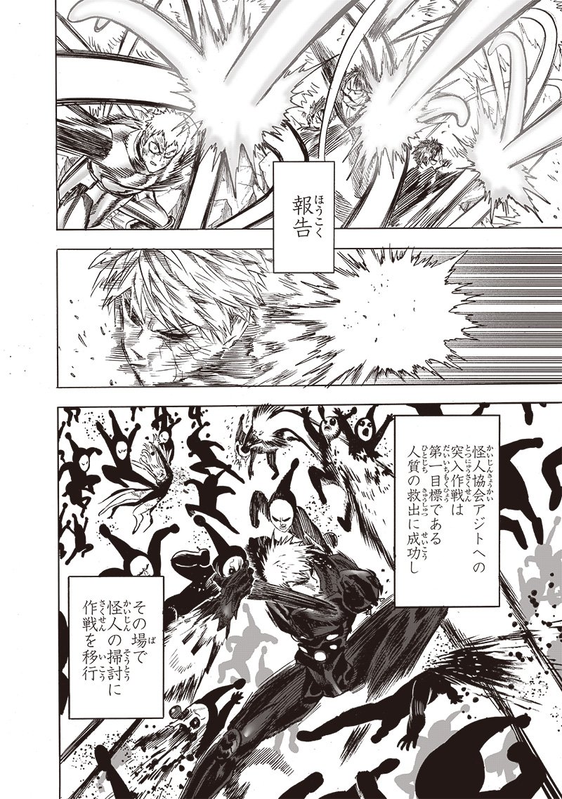 One Punch Man (Manga) Chap 194 - Pic 20