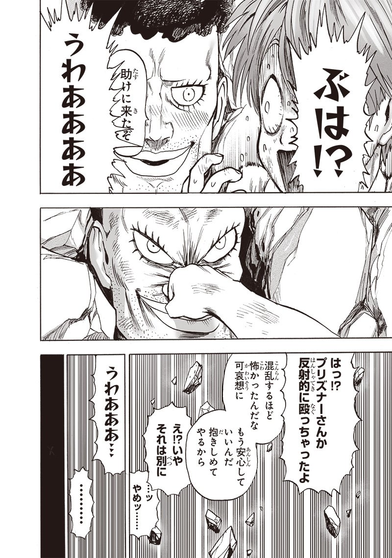One Punch Man (Manga) Chap 194 - Pic 26