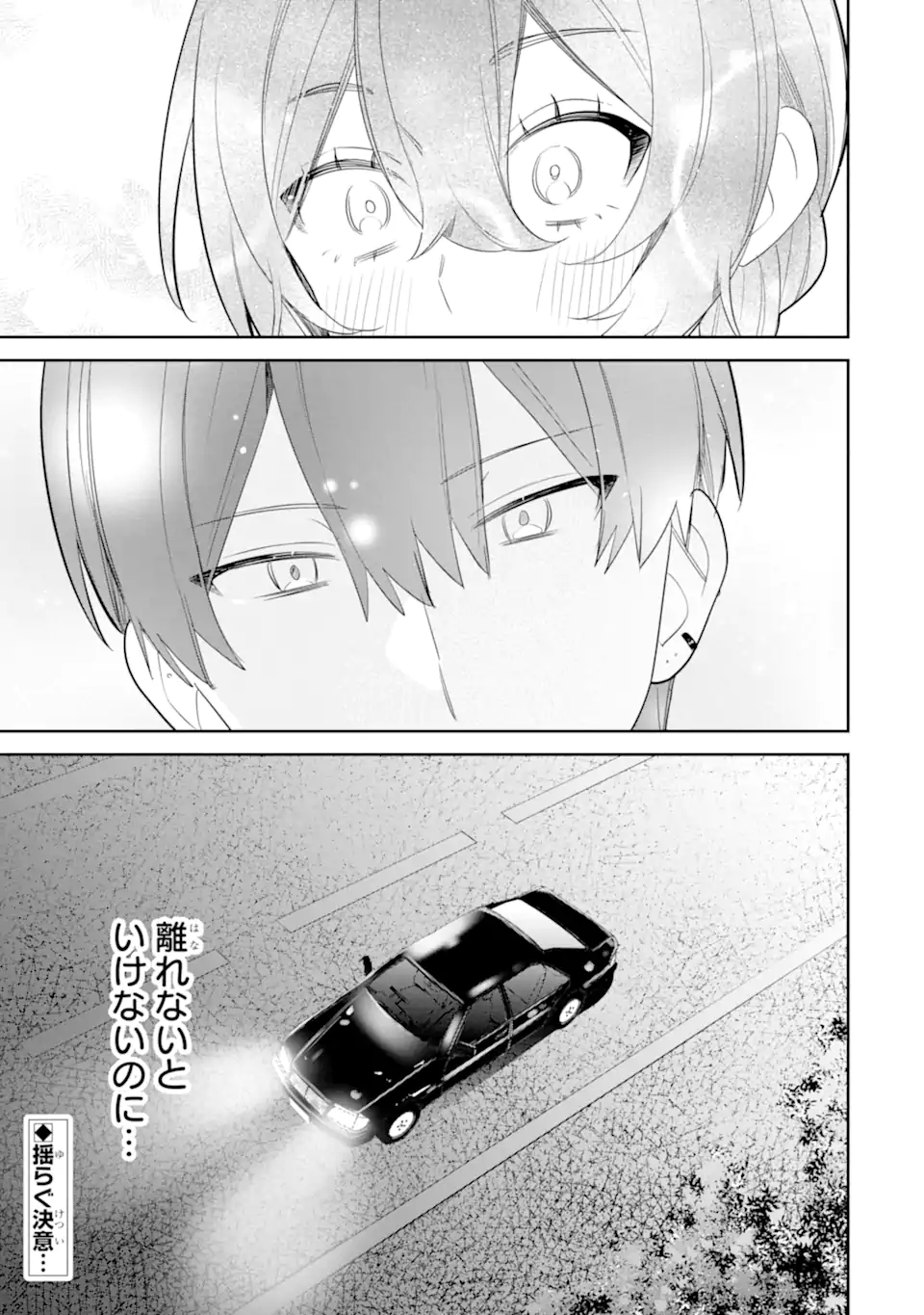 DATE OR KILL ~HIMITSU NO MATCHING~ Chapter 9.3 page 10 - nihonkuni.com