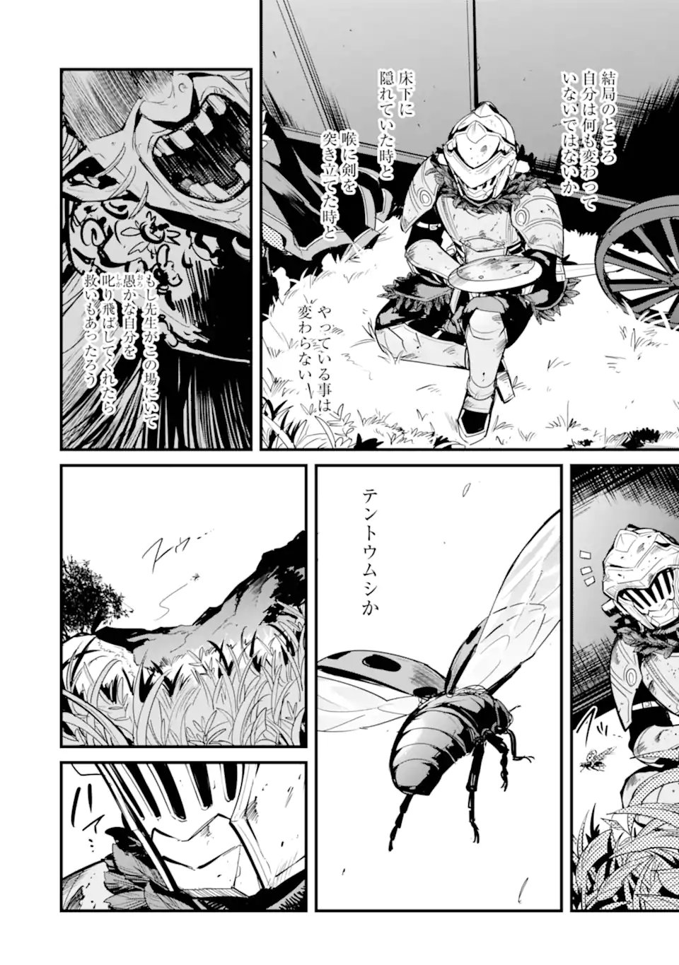 REIJO WA MATTARI WO GOSHOMO - RAW Chapter 53.2 - Page 4