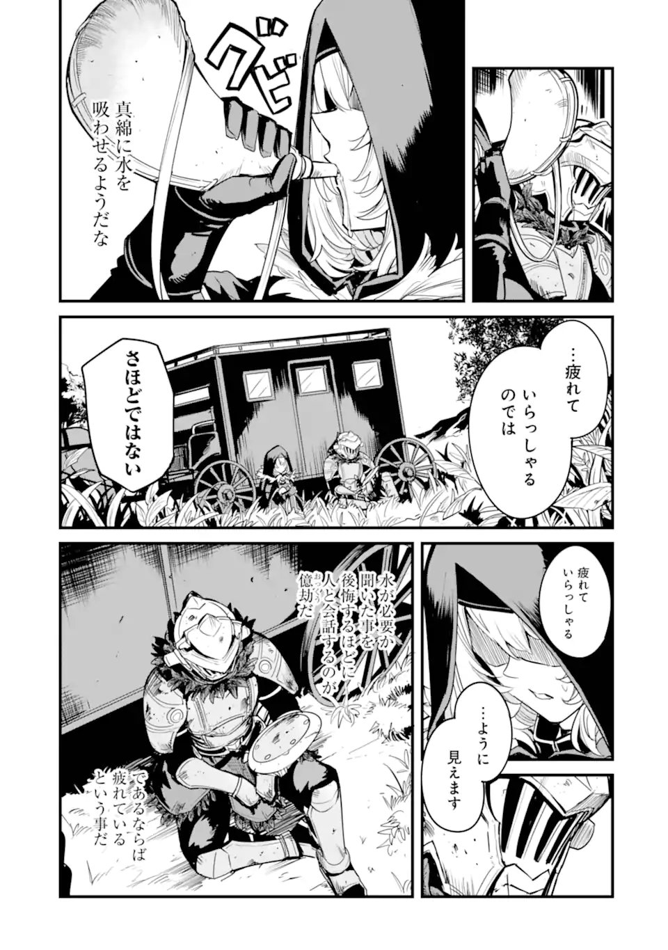 REIJO WA MATTARI WO GOSHOMO - RAW Chapter 53.2 - Page 6
