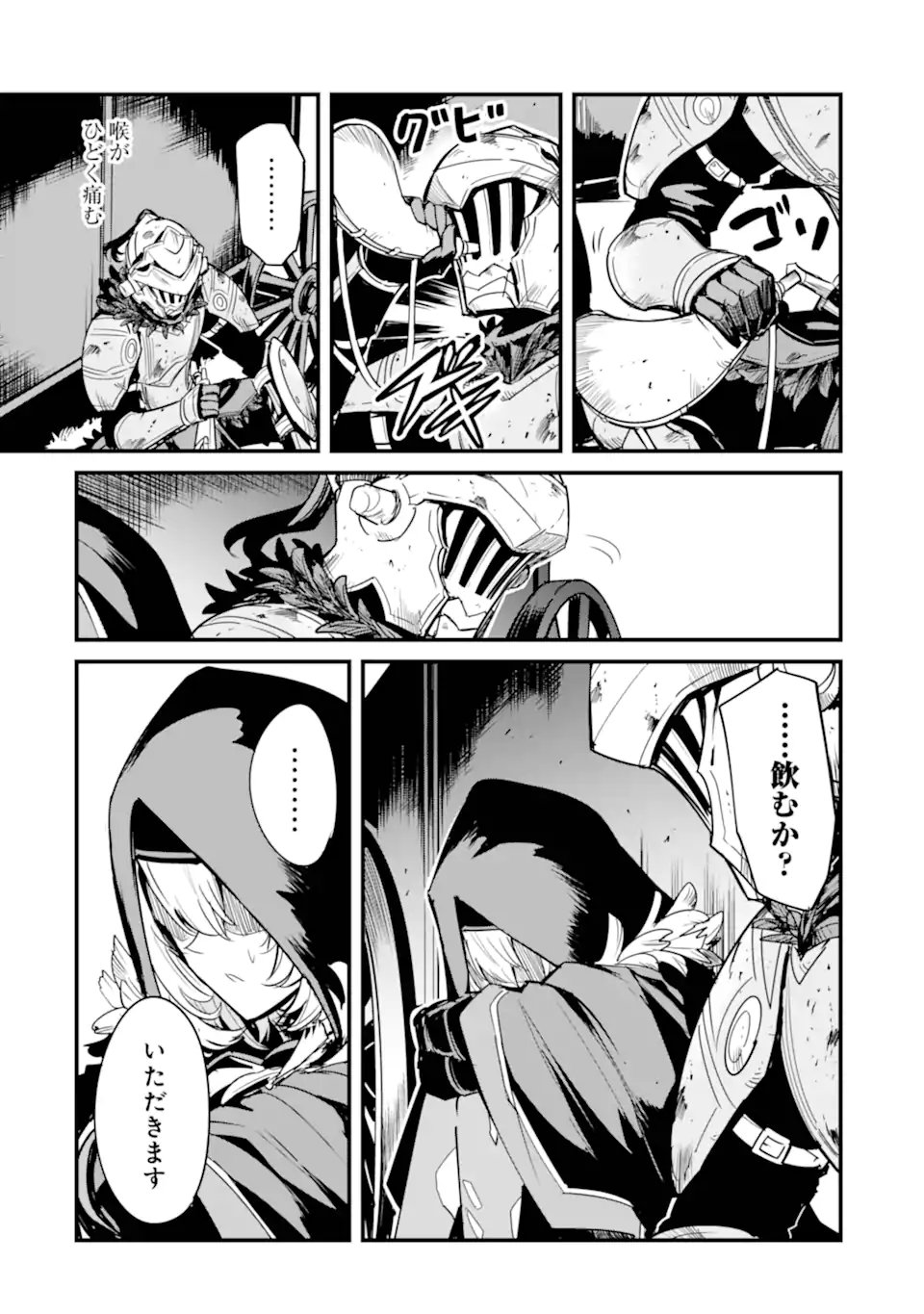 REIJO WA MATTARI WO GOSHOMO - RAW Chapter 53.2 - Page 5