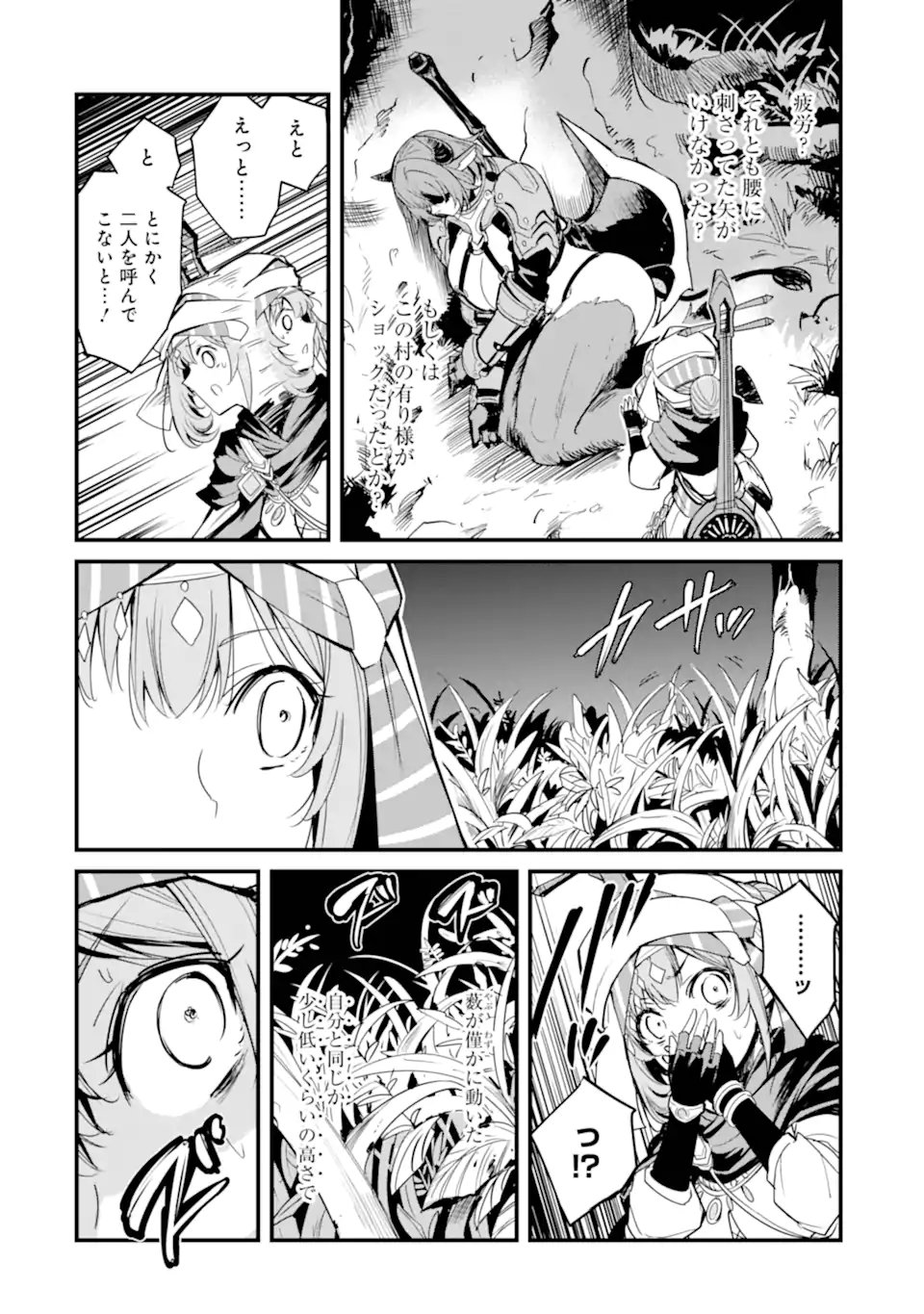 REIJO WA MATTARI WO GOSHOMO - RAW Chapter 53.2 - Page 17