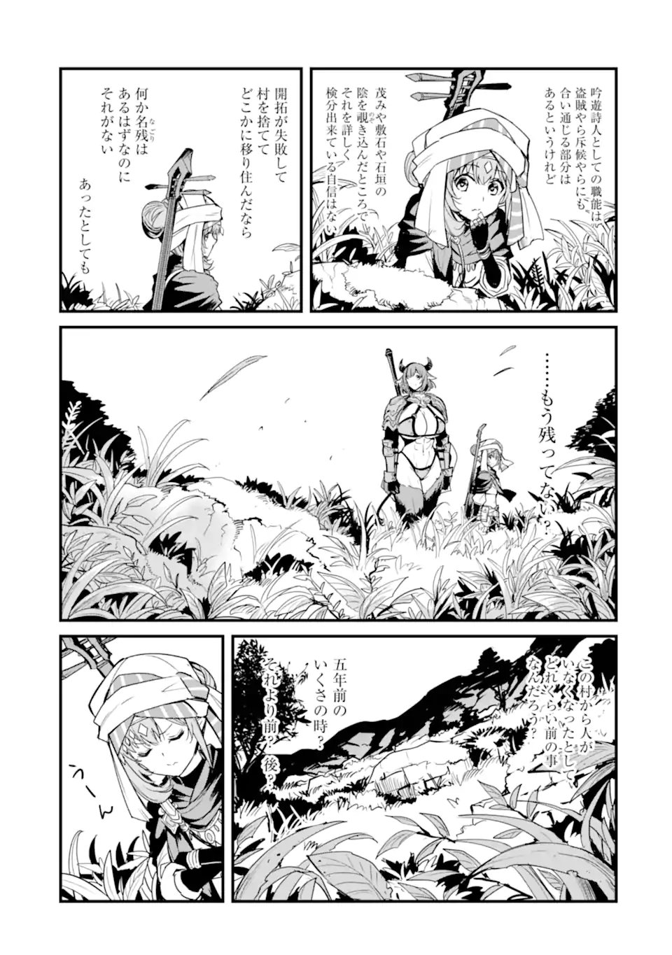 REIJO WA MATTARI WO GOSHOMO - RAW Chapter 53.2 - Page 10