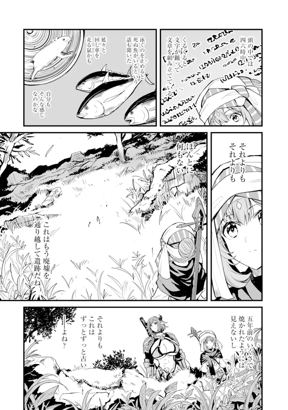 REIJO WA MATTARI WO GOSHOMO - RAW Chapter 53.2 - Page 9