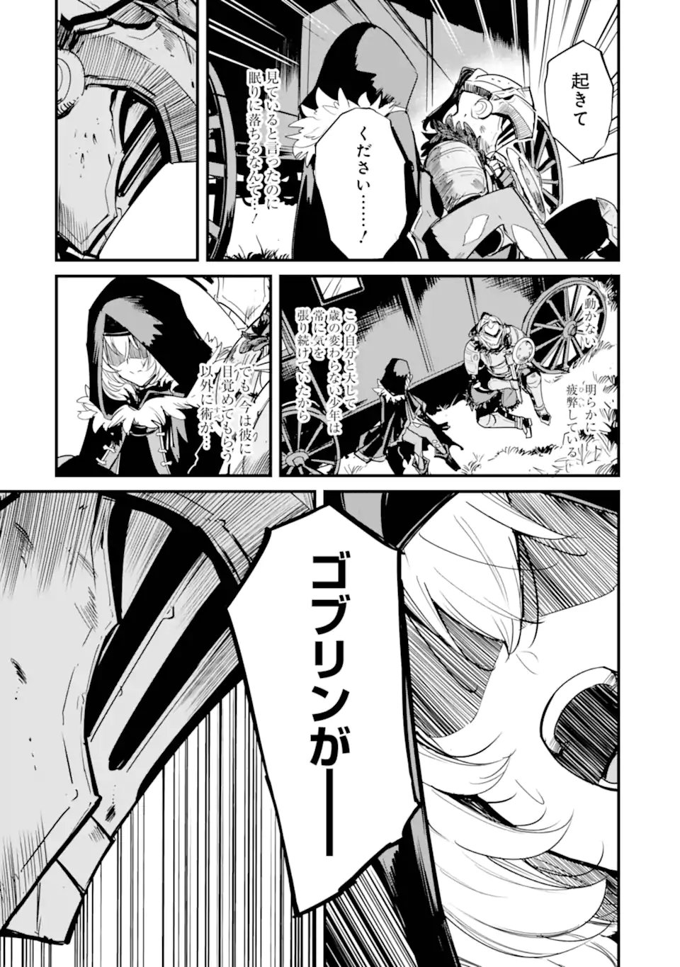 REIJO WA MATTARI WO GOSHOMO - RAW Chapter 53.2 - Page 25
