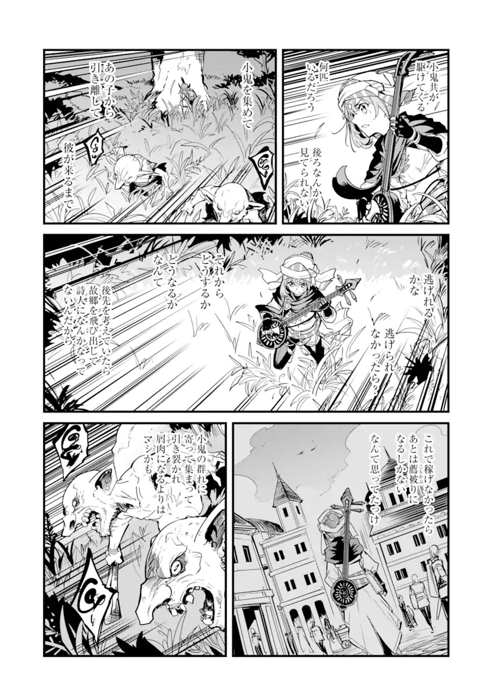 REIJO WA MATTARI WO GOSHOMO - RAW Chapter 53.2 - Page 22