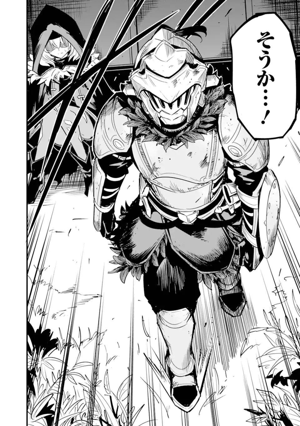 REIJO WA MATTARI WO GOSHOMO - RAW Chapter 53.2 - Page 28