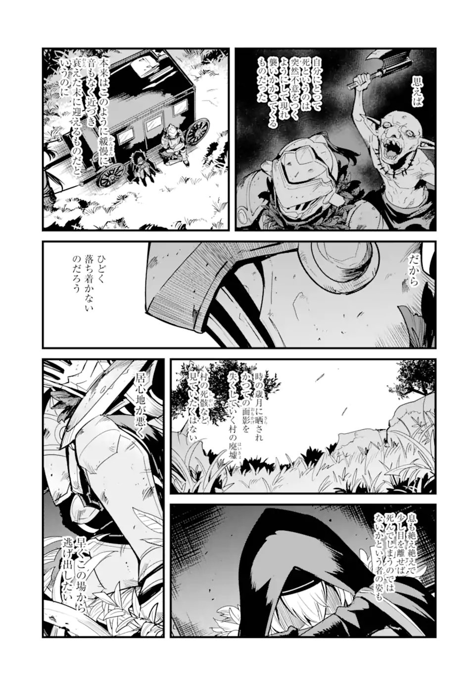 REIJO WA MATTARI WO GOSHOMO - RAW Chapter 53.2 - Page 2
